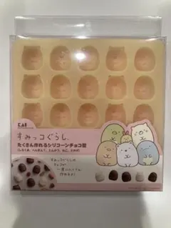 すみっコぐらし シリコーンチョコ型 貝印 新品 モールド お菓子 型 手作り