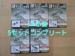 タカラトミー 零式艦上戦闘機 1/48 5種セット 52乙型 ゼロ戦 - メルカリ