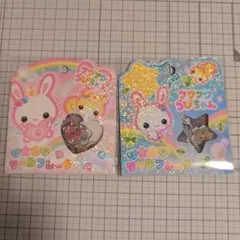 フワフワらびちゃん　おはじきシールフレーク　２種類　２点セット