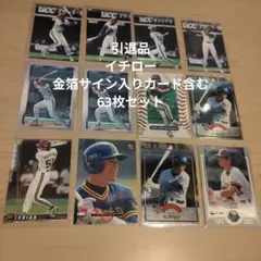 未開封 1995 BBM 野球カード オリック ス チームセット イチロー 神戸 未開封 BBM 95 オリックス チームセット Ⅱ 初優勝 イチロー カード