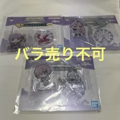 【新品未開封品】FGO 一番くじ J賞ツインアクリルチャーム 3点セット