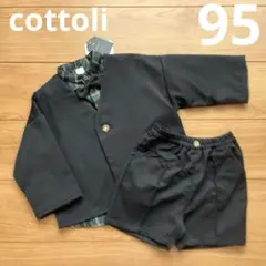 cottoli 新品 セレモニー ベビー スーツ セット 95