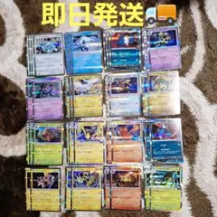 【MEGAドリームex、ムニキスゼロ】R(レア)　56枚まとめ売り