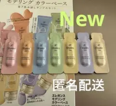 エレガンス モデリング カラーベース