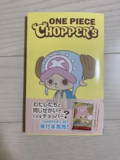 チョッパーズプロモ付き ONE PIECE CHOPPER's 1 ワンピースカードゲーム プロモ付き - メルカリ