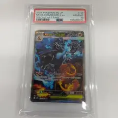 2025年最新】bgs10 リザードンの人気アイテム - メルカリ