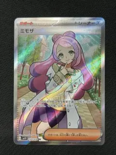 2026年最新】ミモザ ポケモンカードの人気アイテム - メルカリ