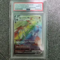 2025年最新】ヒードラン psa10の人気アイテム - メルカリ