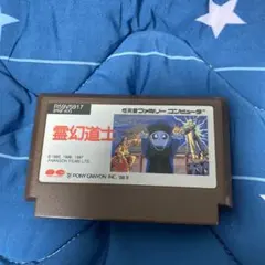 【ファミコン】霊幻道士