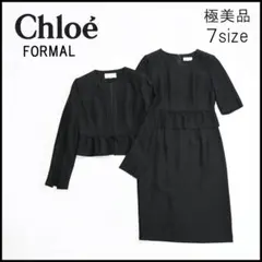 ■ a229 Chloe【クロエ】 ワンピースセットアップ 冠婚葬祭 フォーマル