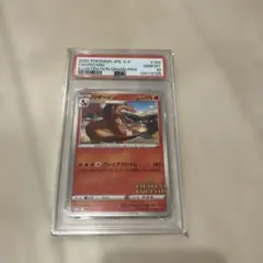 【PSA10】リザードン プロモ イラストグランプリ Gem Mint ☆PSA10☆【リザードン/イラストグランプリ/プロモ】143/S-P - メルカリ