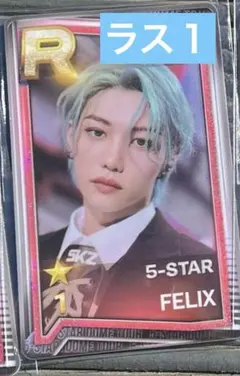 straykids スキズ　SSJYP 認証トレカ　ソウルコン　フィリックス