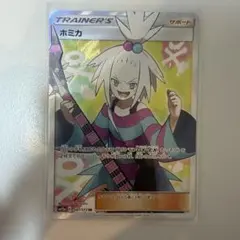 ホミカ SR SM12a TAG TEAM GXタッグオールスターズ 197/… - メルカリ