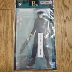 一番くじ 呪術廻戦 死滅回游 弐 伏黒恵 ビッグアクリルスタンド B賞