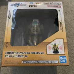 「機動戦士ガンダムSEED FREEDOM」アカツキヘッド型スピーカーのサムネイル