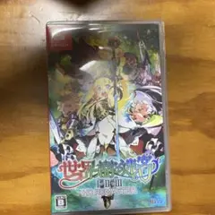世界樹の迷宮 I・II・III HD REMASTER シリアルコード未入力
