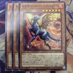 2026年最新】遊戯王OCG ファイヤー・ウイング・ペガサスの人気アイテム
