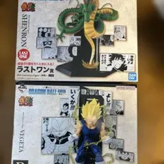 【早い者勝ち】一番くじ 40th B賞 ベジータ+ラストワン 神龍 フィギュア