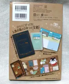 ちいかわ 8巻 特装版 特典のみ ふせん&ノートBOX