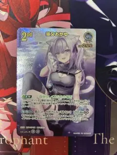 2025年最新】猫又おかゆ URの人気アイテム - メルカリ