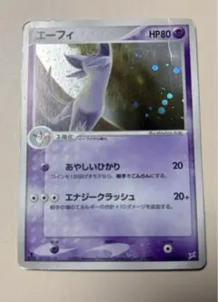 エーフィ ★ 強化拡張パックex1 マグマVSアクア ふたつの野望 040/0…