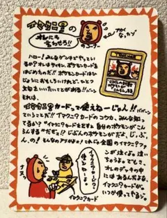 ポケモンカード イマクニ？のパソコン 拡張シート第3弾(緑版) - メルカリ