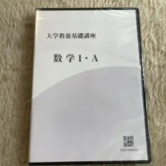 2025年最新】大学教養基礎講座 DVDの人気アイテム - メルカリ