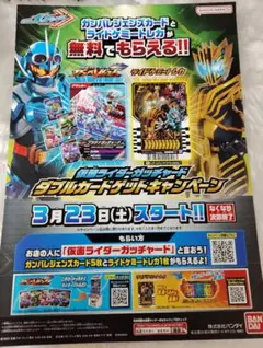 2025年最新】ガッチャ ポスターの人気アイテム - メルカリ