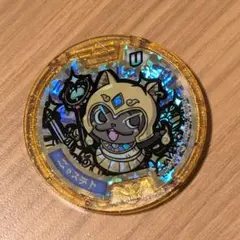 妖怪ウォッチ　ニャステト　メダル