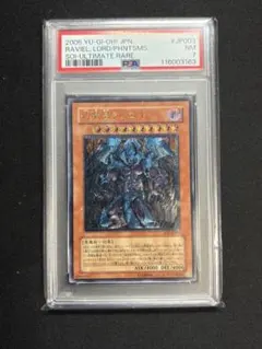 は*せ様 極美品　幻魔皇ラビエル　レリーフ　遊戯王 幻魔皇ラビエル/悪魔族/三幻魔/遊戯王カード/レリーフの通販