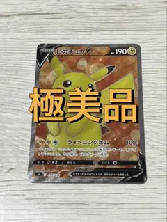 2026年最新】ピカチュウV sr スタートデッキの人気アイテム - メルカリ
