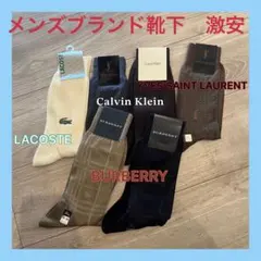 メンズ ブランド ソックス 6足セット まとめ売り 新生活 ビジネス