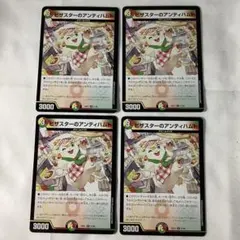 ピザスターのアンティハムト 金トレジャー 2枚 - メルカリ