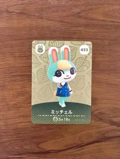 amiiboカード あつまれどうぶつの森 第5弾「ミッチェル」