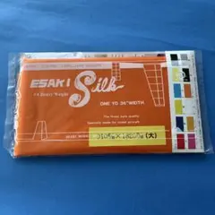 最後の一点◼️エサキシルク◼️正規品◼️厚手No4 カッパー◼️飛行機用　RC機大