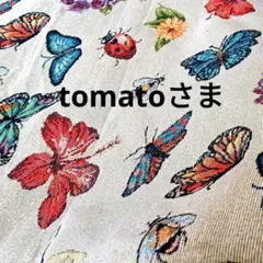 tomato様専用　蝶と花、トンボ、蜂、てんとう虫の生地 150cm×470cm