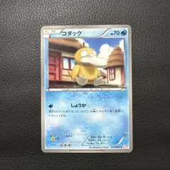 2026年最新】ポケモンカード コダック 167/BW-P プロモの人気アイテム