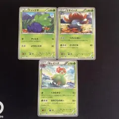 ポケモンカード ナゾノクサ クサイハナ ラフレシア キレイハナ 進化