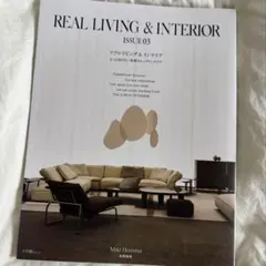 Real living & interior : もっと知りたい世界のトップイ…
