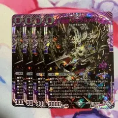 プレイ用】柩機の竜バルビゾンデ 4枚 - メルカリ