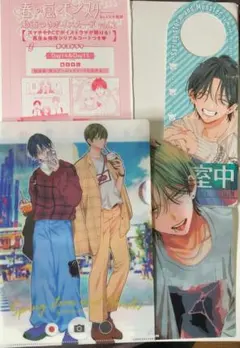 春の嵐とモンスター　花とゆめ　雑誌　付録 セット　クリアファイル　ボイスドラマ