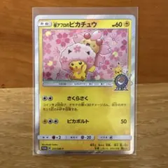 桜アフロのピカチュウ：ポケモンセンタートウキョーDX オープン記念 PSA10 PSA10桜アフロのピカチュウ 211/SMｰP ポケモンセンタートウキョウDX