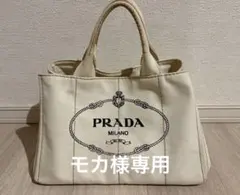 【プラダPRADA】 カナパ　ホワイト