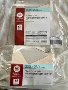 ウレタン入りグレーラグ 200×280 cm