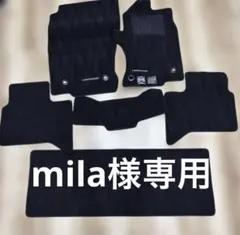 [新車外し]ランドクルーザー 250 純正　フロアマット 6点セット　おまけ付き