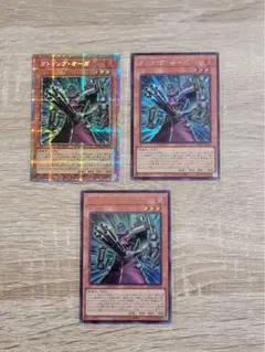 遊戯王ガトリング・オーガ　3枚セット　プリシク