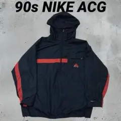 90s NIKE ACG ナイキ　アノラックパーカー　レッドブラック　XLサイズ
