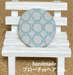 ハンドメイド　くるみボタン　クロスステッチ　ブローチ　ヘアゴム　#651