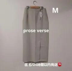 prose verse　前スリット　ナローロングスカート　ベージュ　M