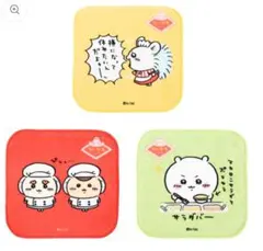 ちいかわ ちいかわレストラン スクエア3枚セットタオル（休みたいんだよォーッ）